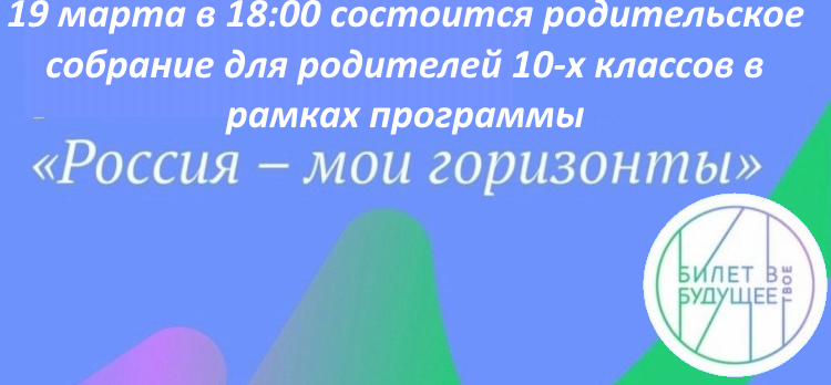Родительское собрание.