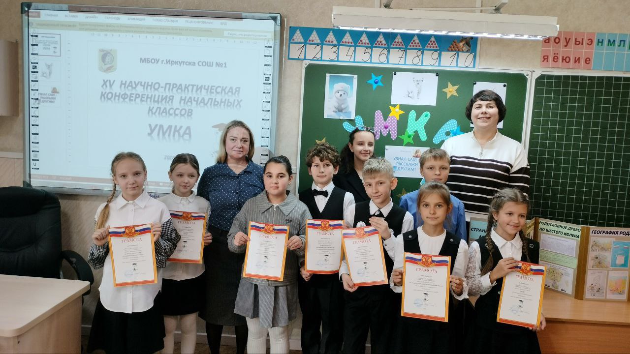 Научно-практическая конференция &amp;quot;Умка&amp;quot;.