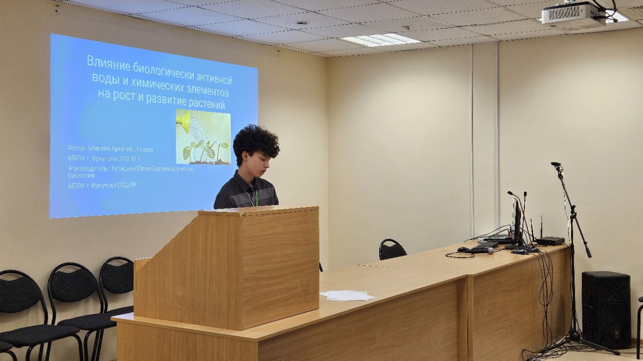 XX Юбилейная Всероссийская научно-практическая конференция школьников «Изучая мир растений».